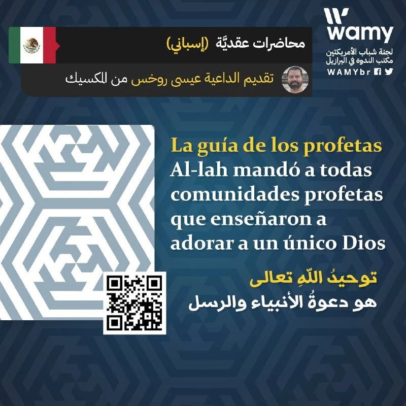 توحيدُ الله تعالى هو دعوةُ الأنبياء والرسل