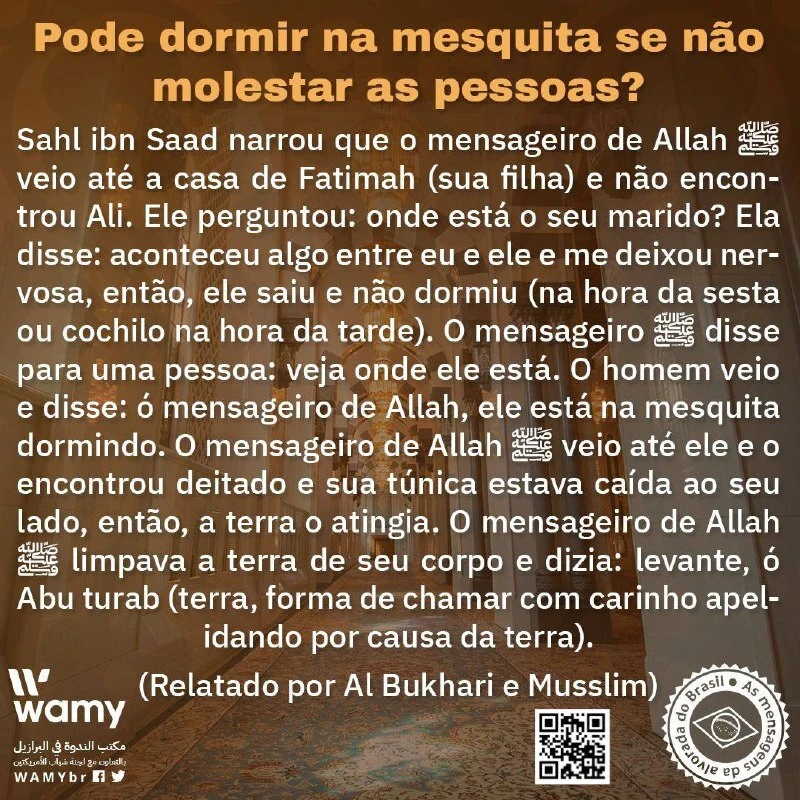 هل يجوز النوم في المسجد إذا لم يؤذ الناس؟
