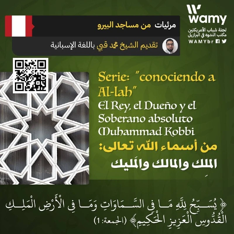 من أسماء الله تعالى: الملِك والمالك والمَليك
