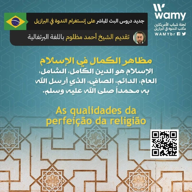 As qualidades da perfeição da religião