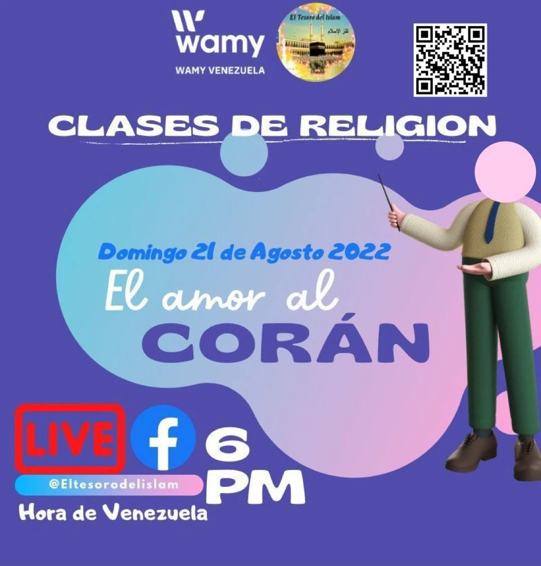 La guía de los profetas - El amor a Allah.. - El amor al Profeta ﷺ .