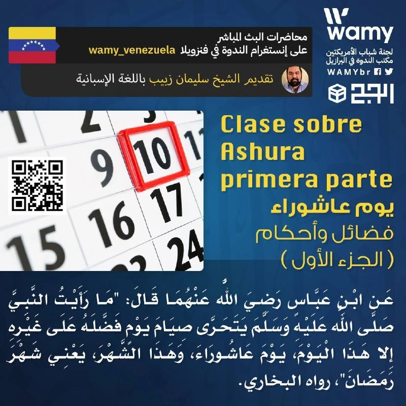 تعارُض رسالة بولس الطرسوسي  مع تعاليم النبي عيسى عليه السلام