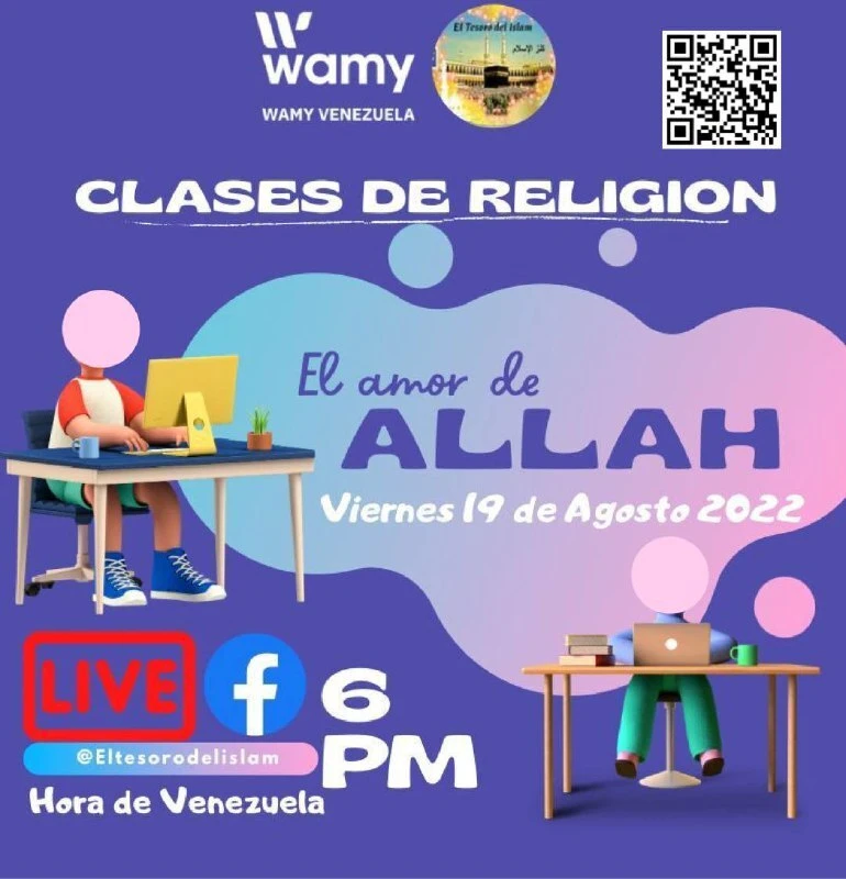 La guía de los profetas - El amor a Allah.. - El amor al Profeta ﷺ .