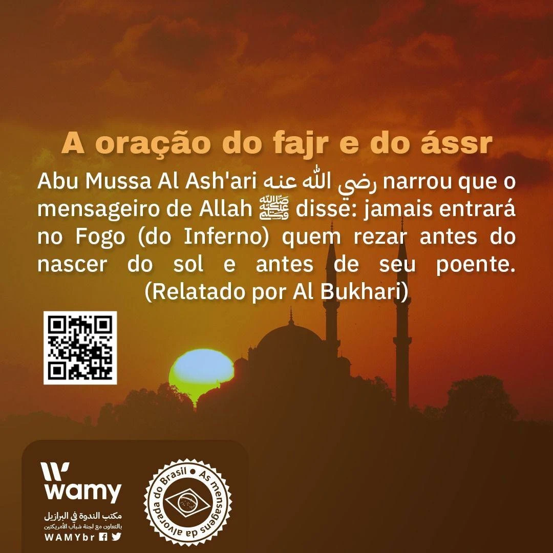 فضل صلاة الفجر وصلاة العصر