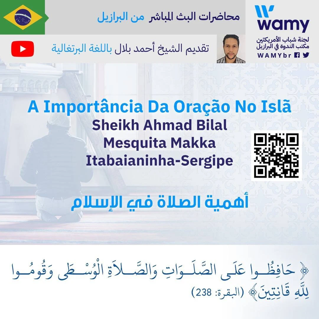 أهمية الصلاة في الإسلام
