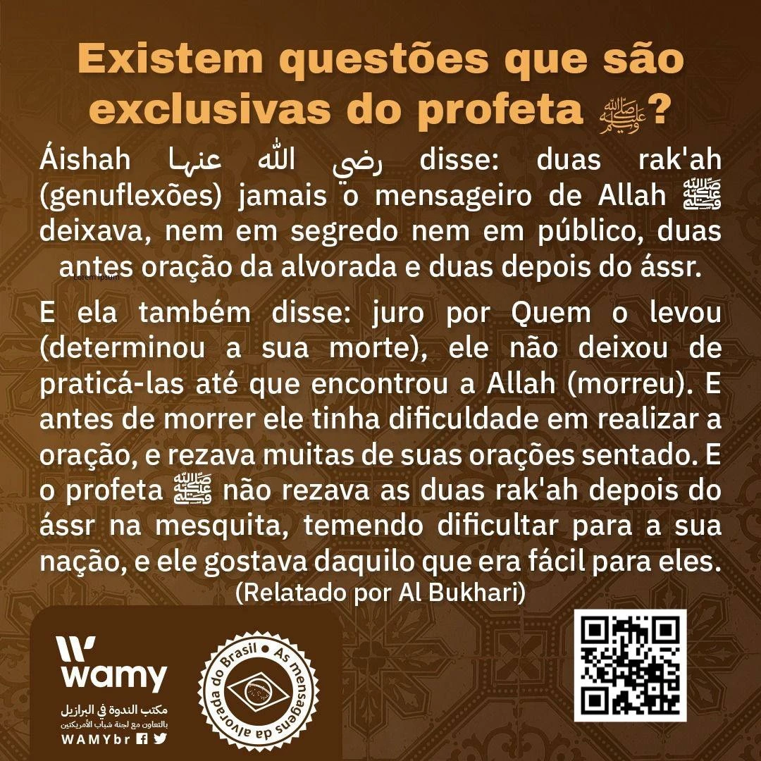 الجمع بين فعل النبي ﷺ ونهيه