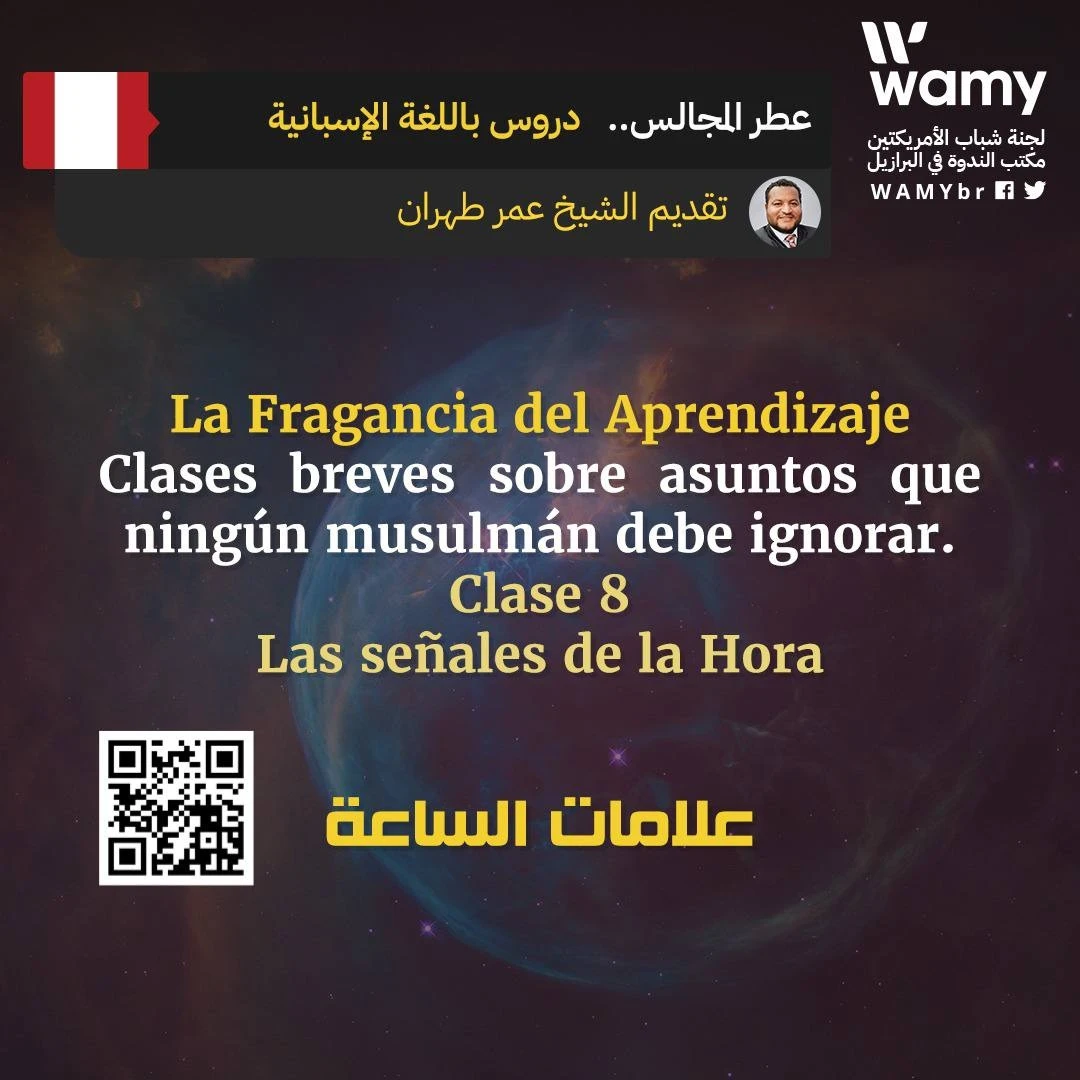 علامات الساعة