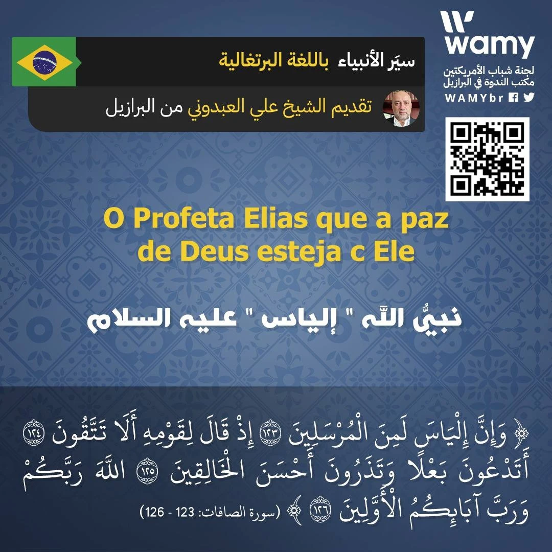 O Profeta Elias que a paz de Deus esteja c Ele