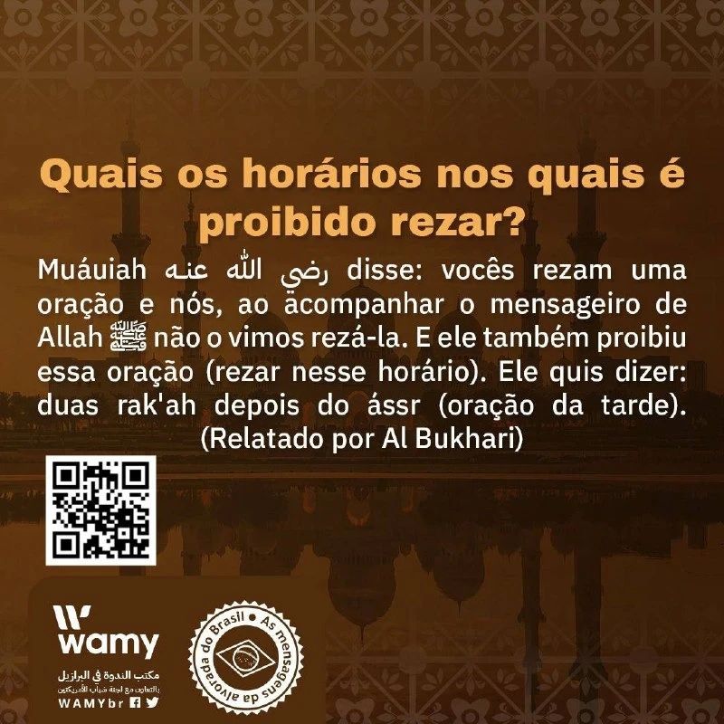 ما هي الأوقات المنهي عن الصلاة فيها؟