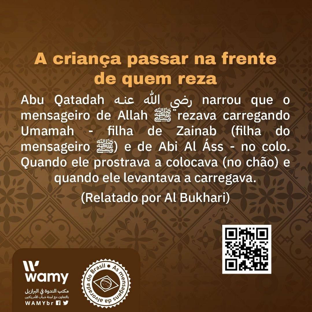 مرور الجارية بين يدي المصلي