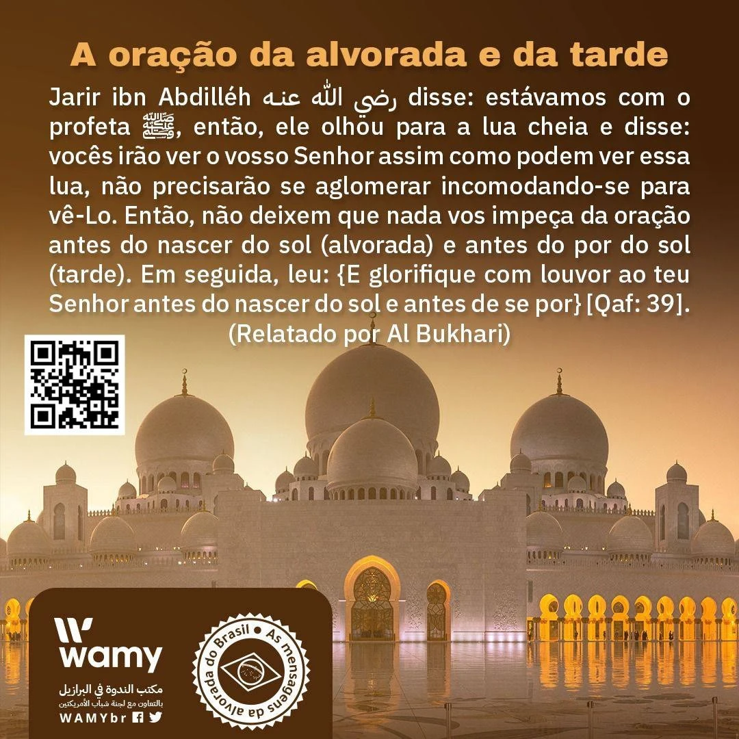 فضل صلاة الفجر وصلاة العصر