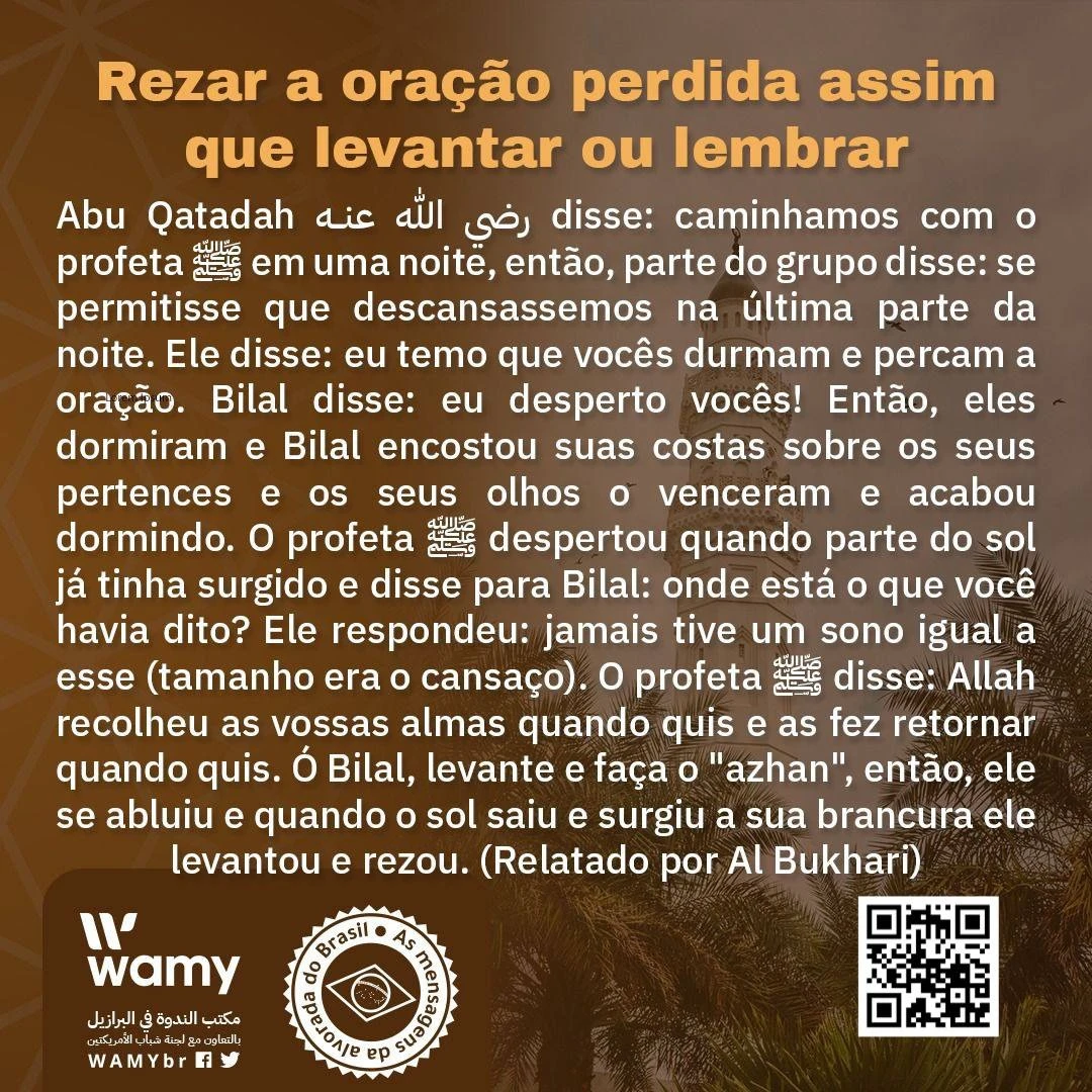 الأذان بعد دخول الوقت