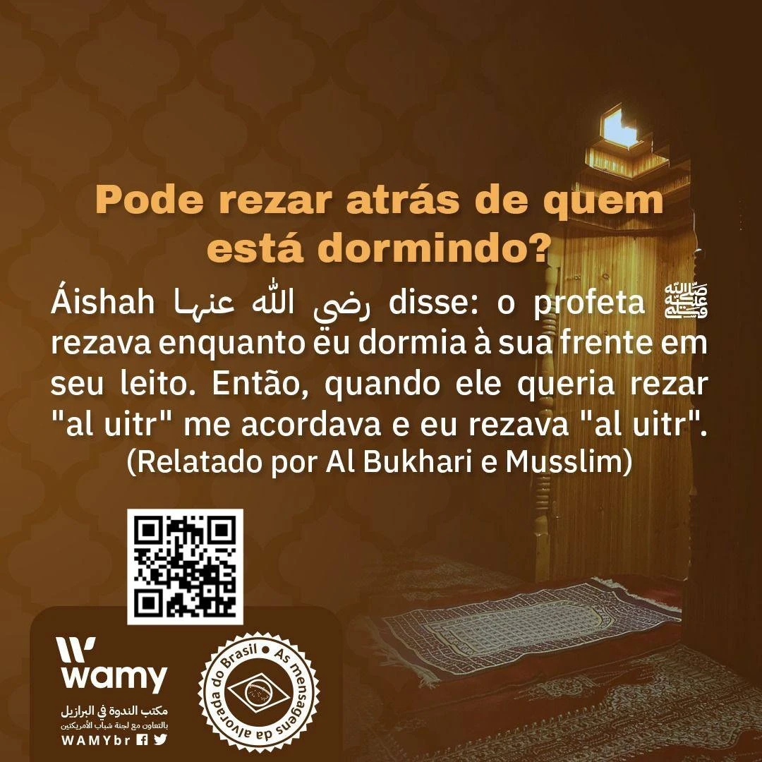 الصلاة خلف النائم