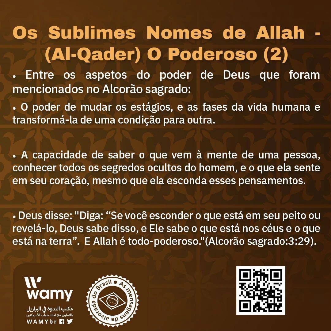 أسماء الله الحسنى - القادر. 2°
