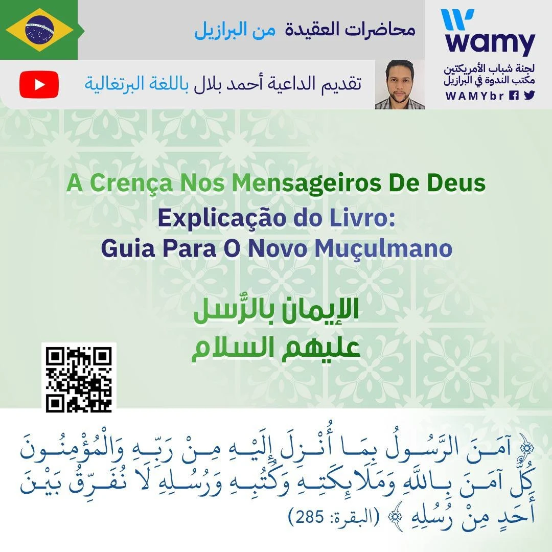 A Crença Nos Mensageiros De Deus