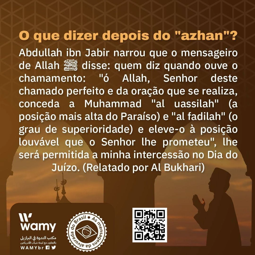 الدعاء بعد الأذان