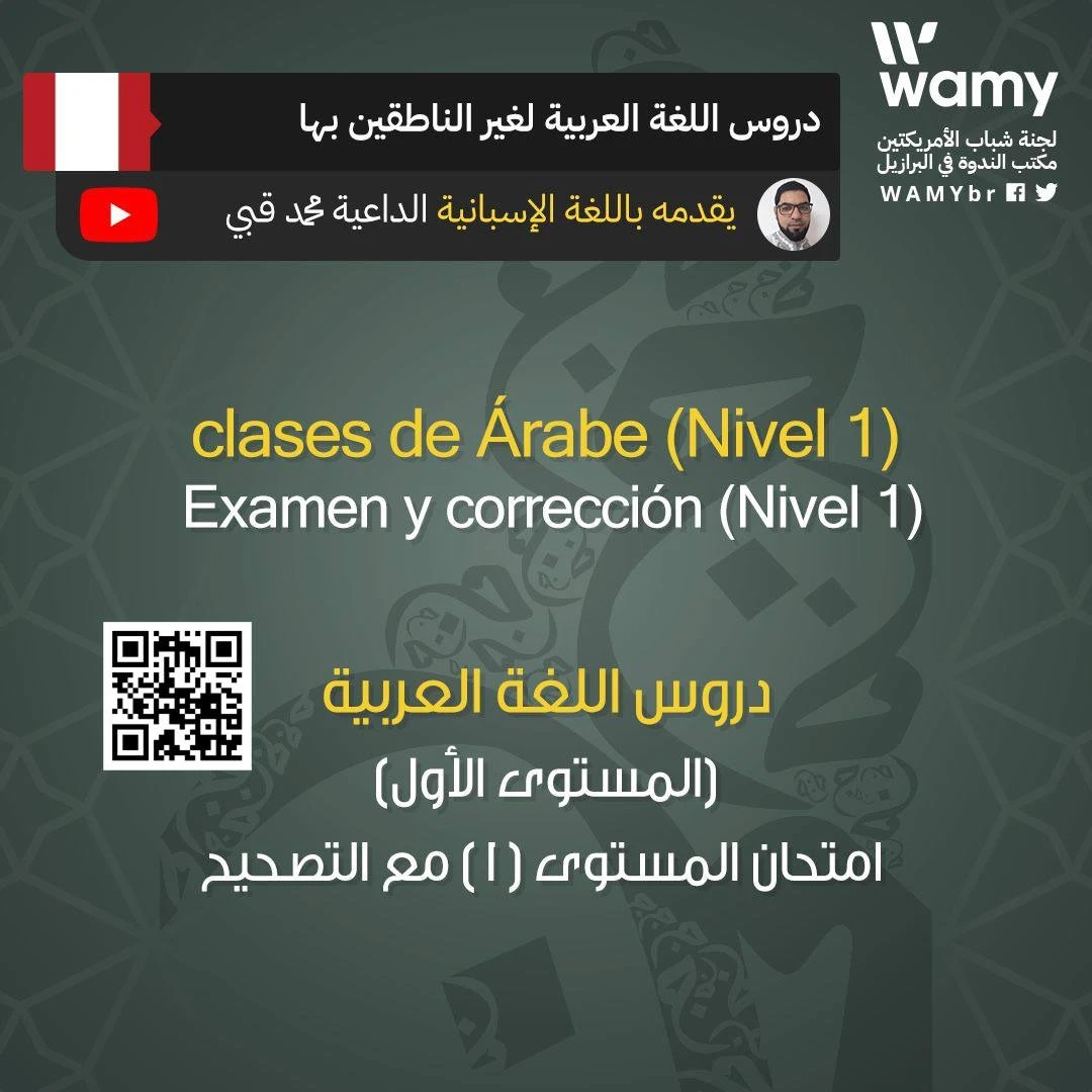 clases de Árabe -Nivel 1- Examen y corrección -Nivel 1