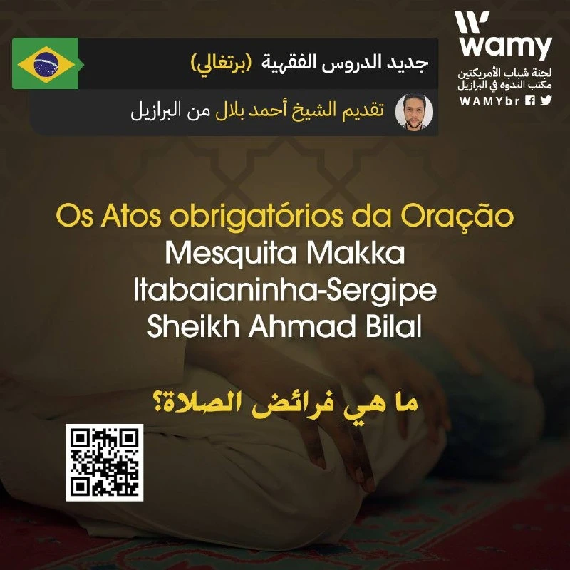 ما هي فرائض الصلاة ؟
