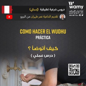 Como hacer el wudhu - práctica
