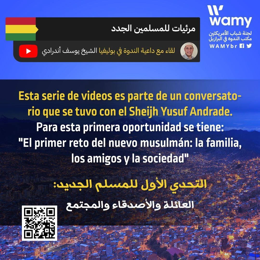 التحدي الأول للمسلم الجديد: العائلة والأصدقاء والمجتمع