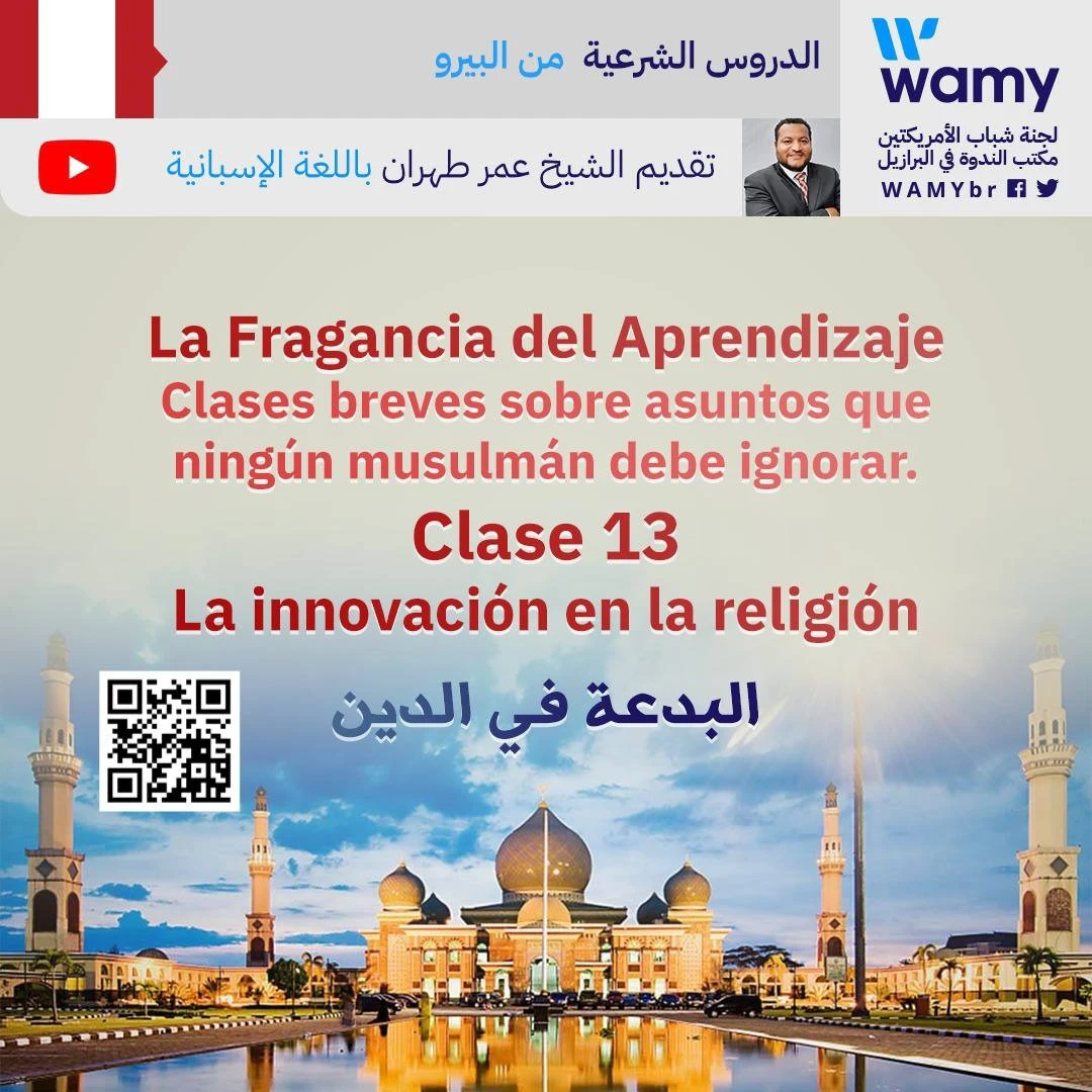 البدعة في الدين