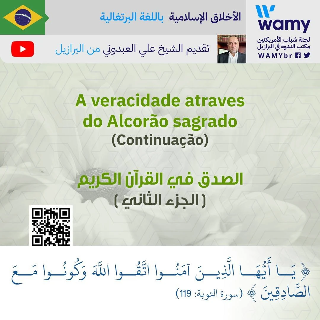 A veracidade atraves do Alcorão sagrado - Continuação