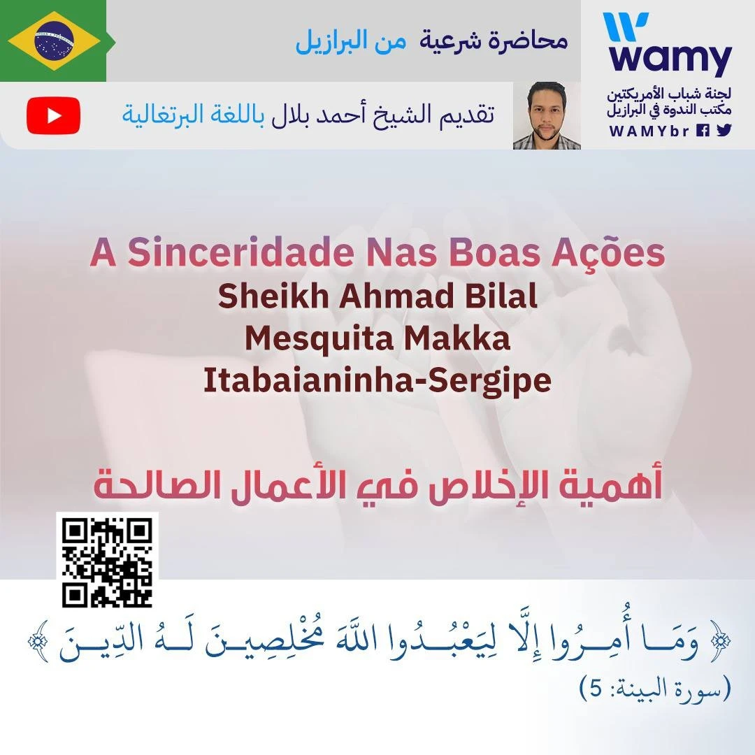 أهمية الإخلاص في الأعمال الصالحة