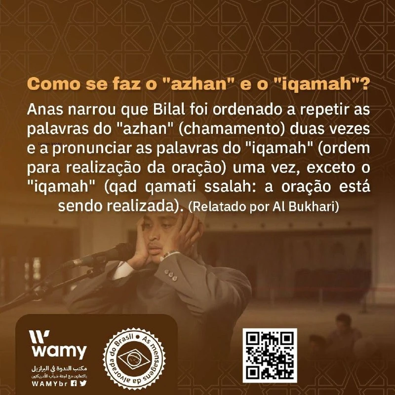 شفع الأذان ووتر الإقامة