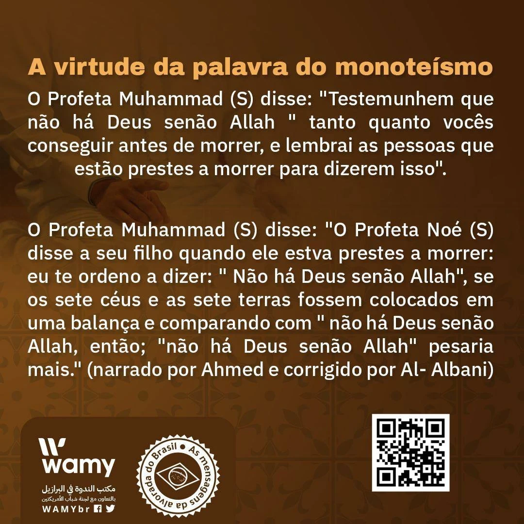 فضل كلمة التوحيد.