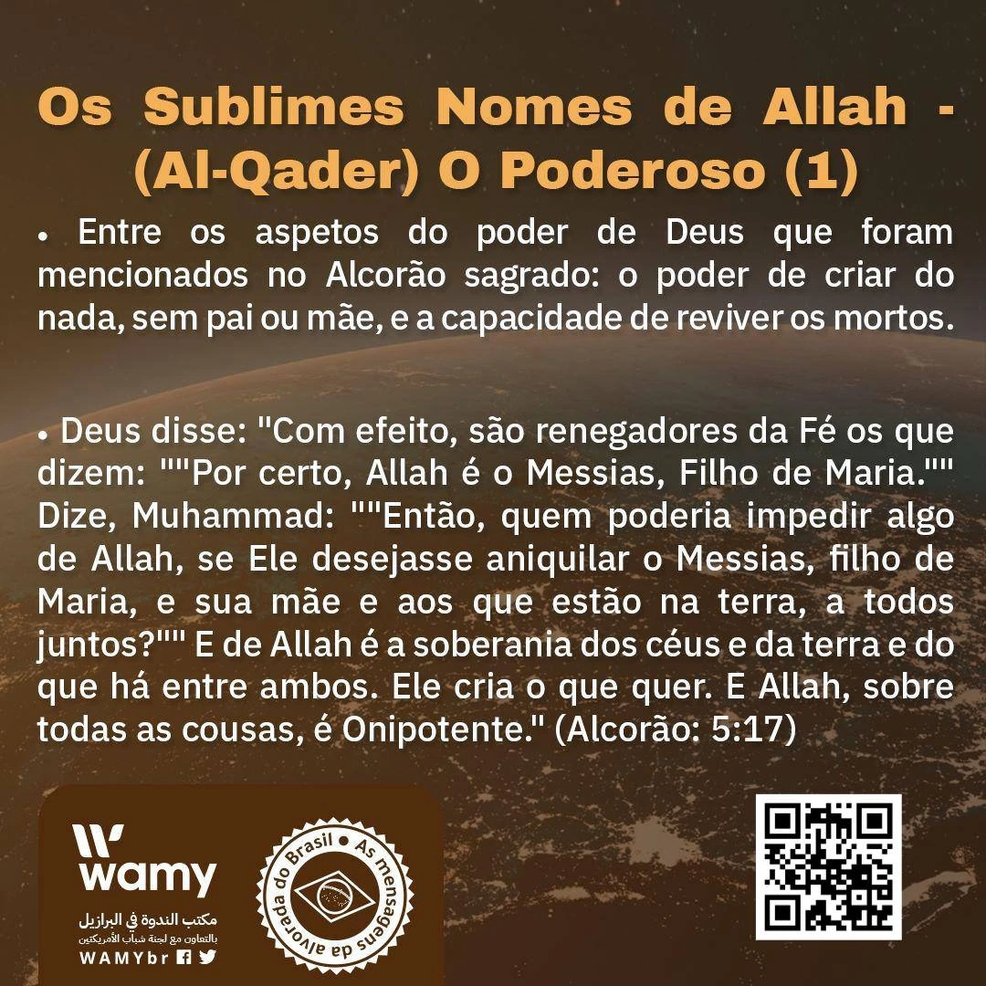 أسماء الله الحسنى - القادر. 1°