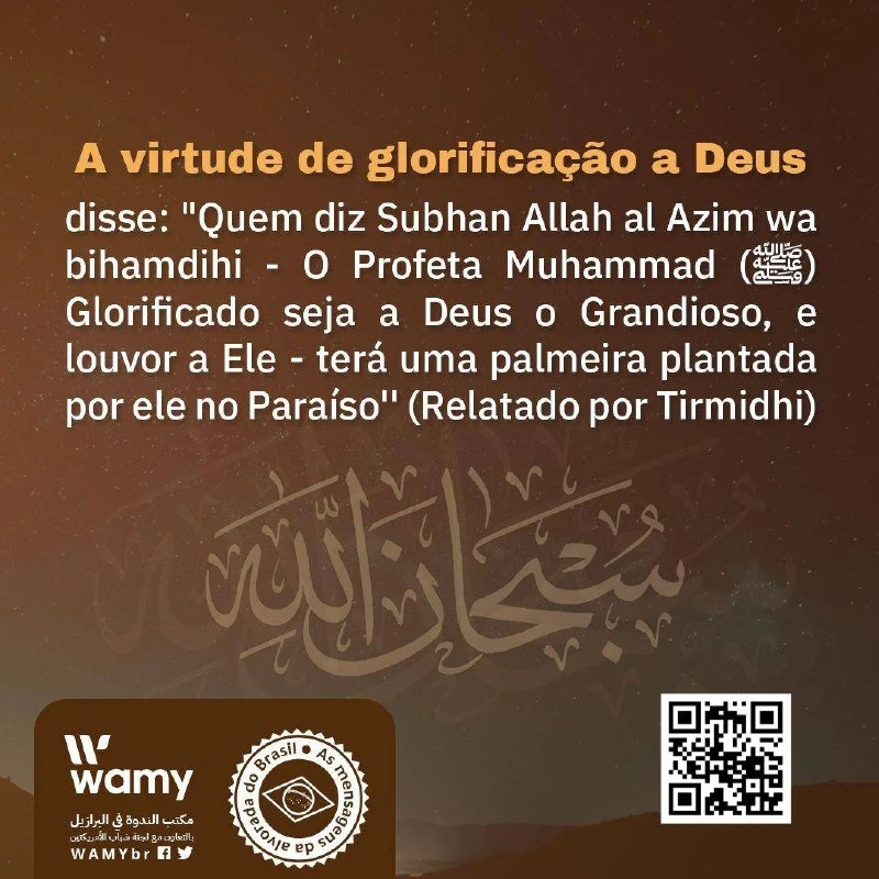 فضل التسبيح