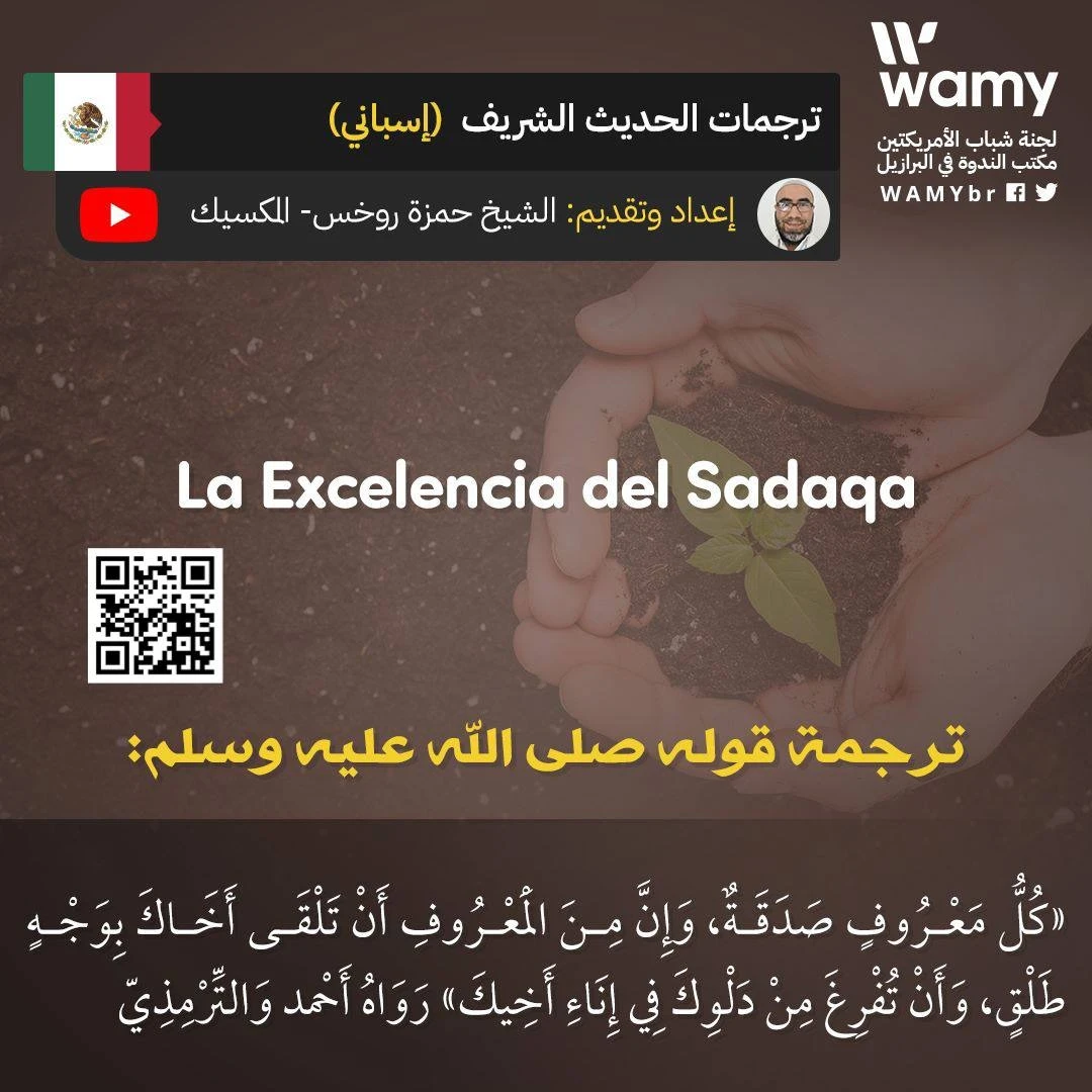 كل معروف صدقة