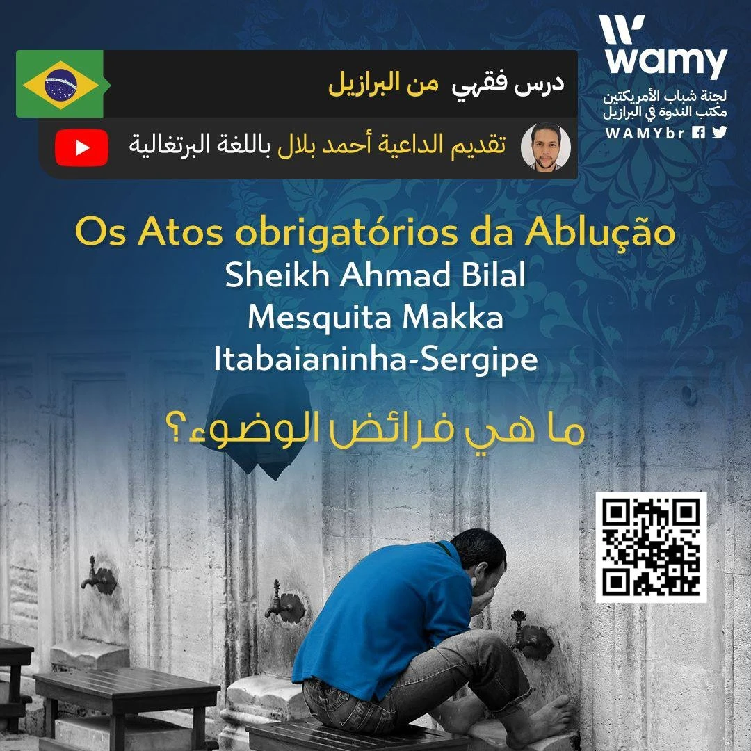 ما هي فرائض الوضوء؟