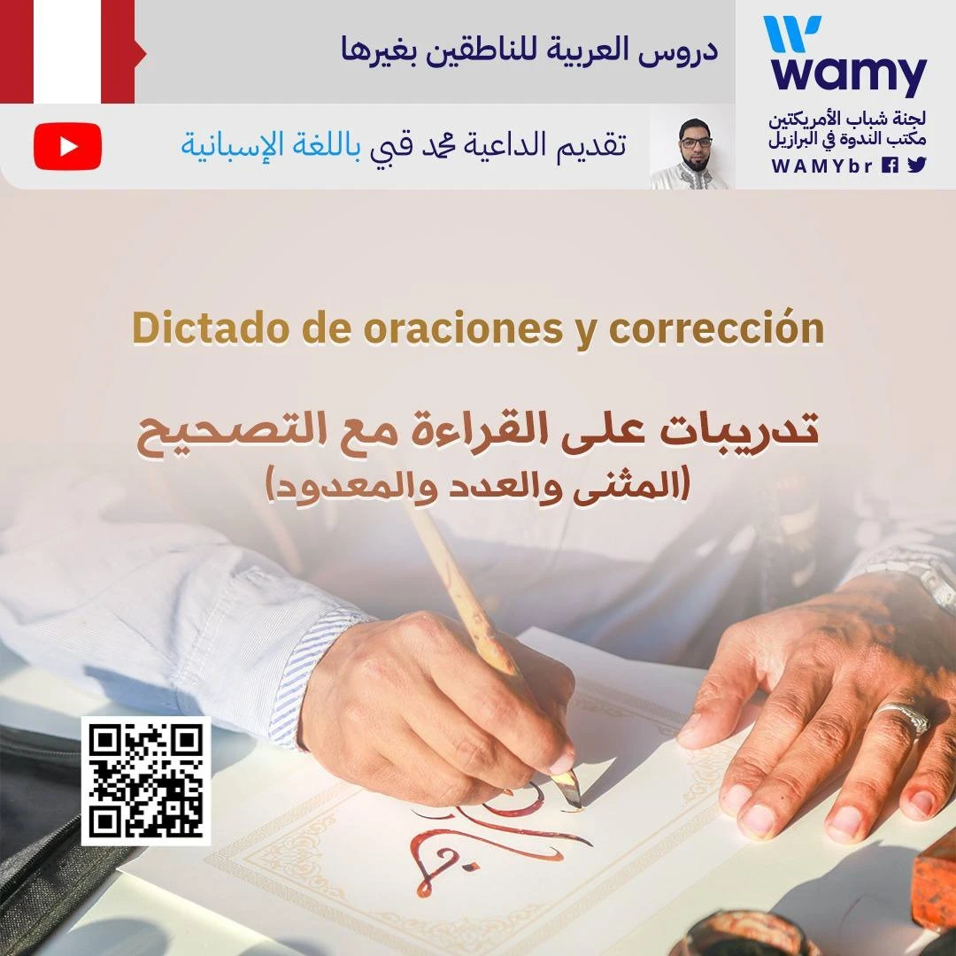 Dictado de oraciones y corrección