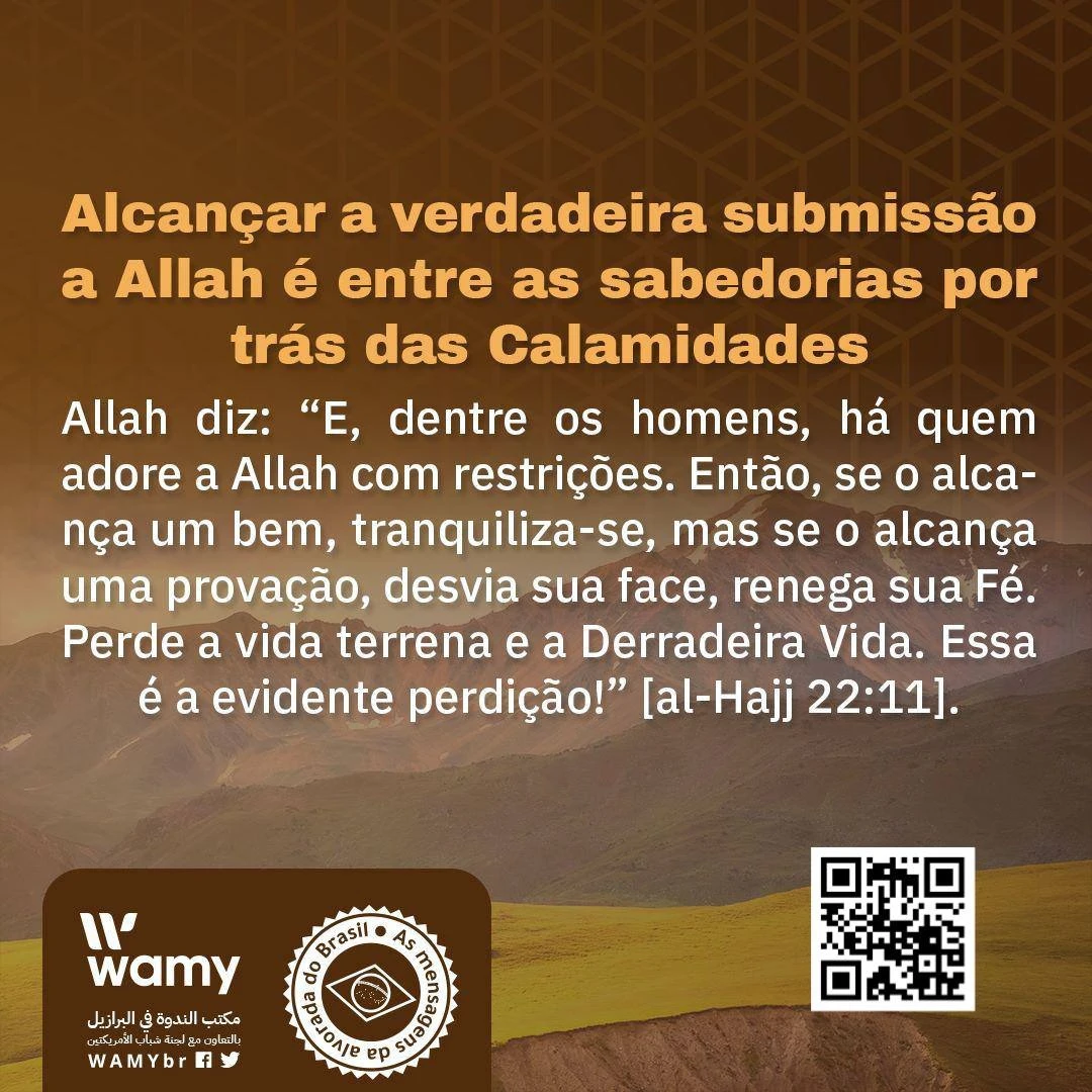 تحقيق العبودية لله رب العالمين حكمة من وراء المصائب