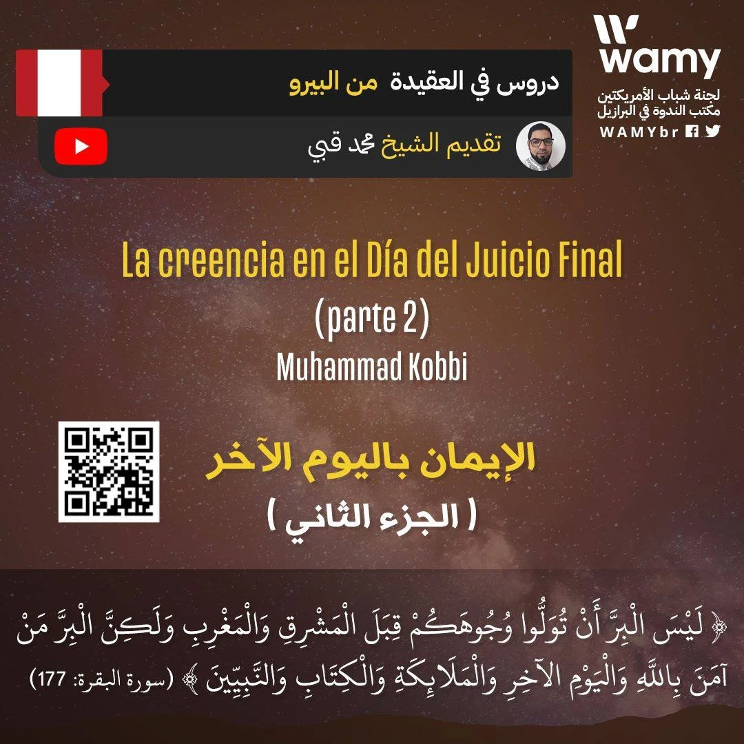 La creencia en el Día del Juicio Final - parte 2