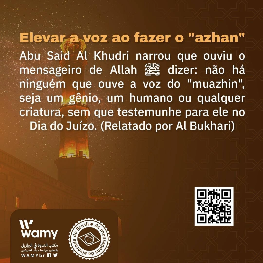 رفع الصوت بالنداء