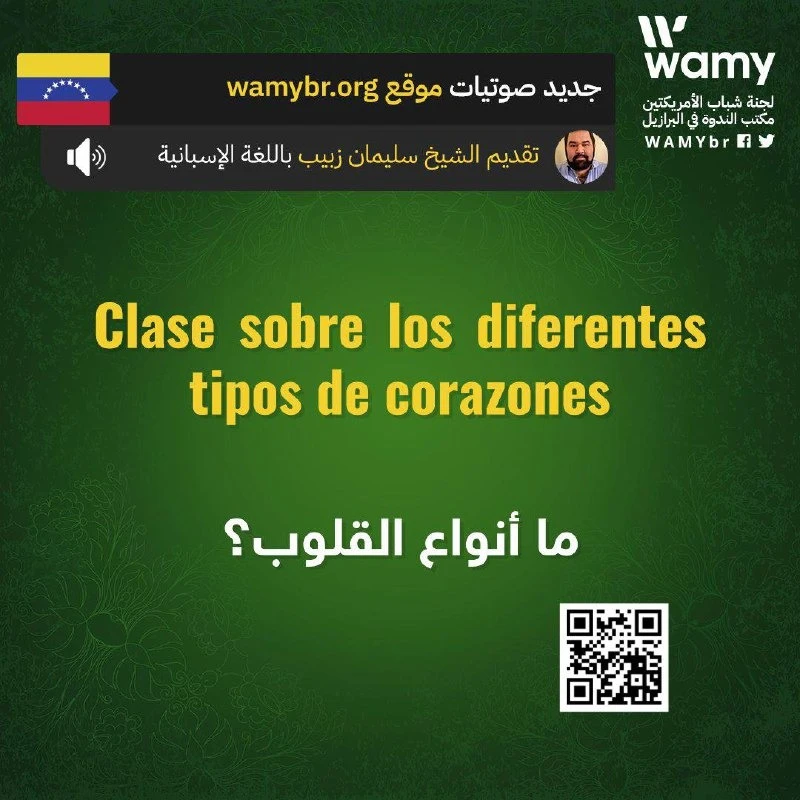 ما أنواع القلوب؟