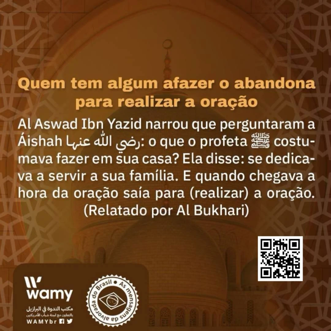 من كان في خدمة أهله فأقيمت الصلاة