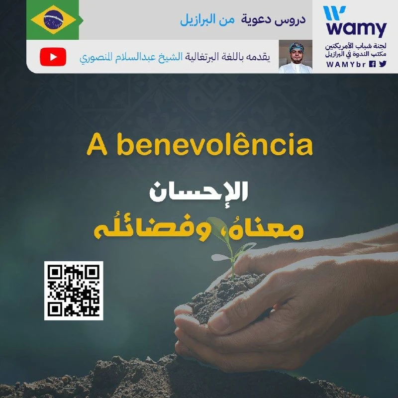A benevolência