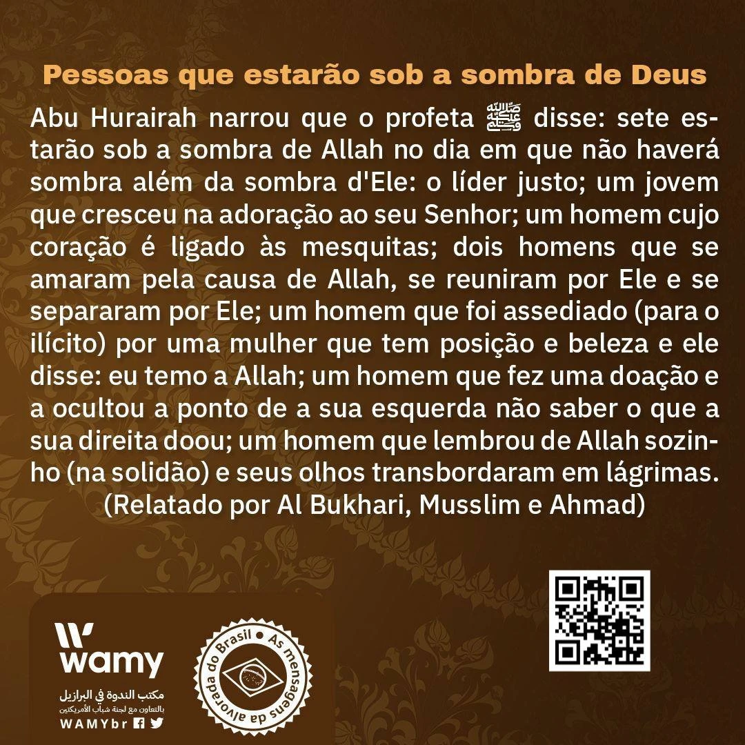 سبعة يظلهم الله في ظله