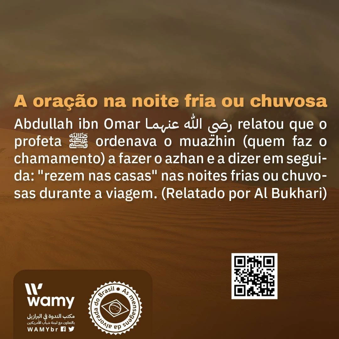 ألا صَلُّوا في الرِّحالِ