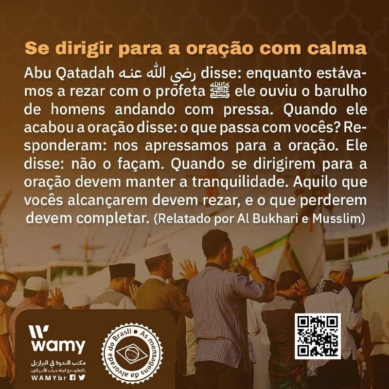 ما أدْرَكْتُمْ فَصَلُّوا وما فَاتَكُمْ فأتِمُّوا