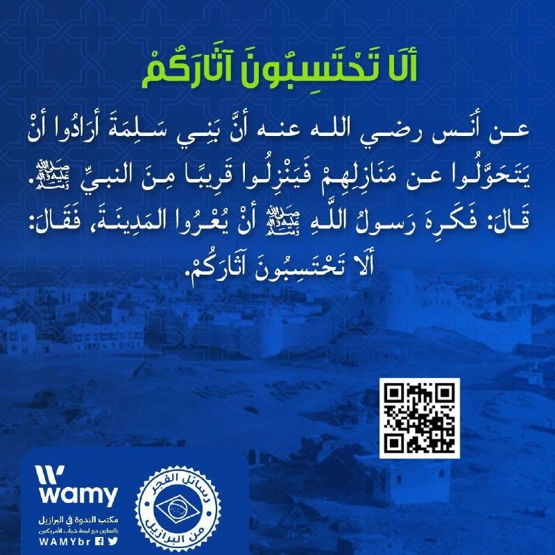 ألَا تَحْتَسِبُونَ آثَارَكُمْ.