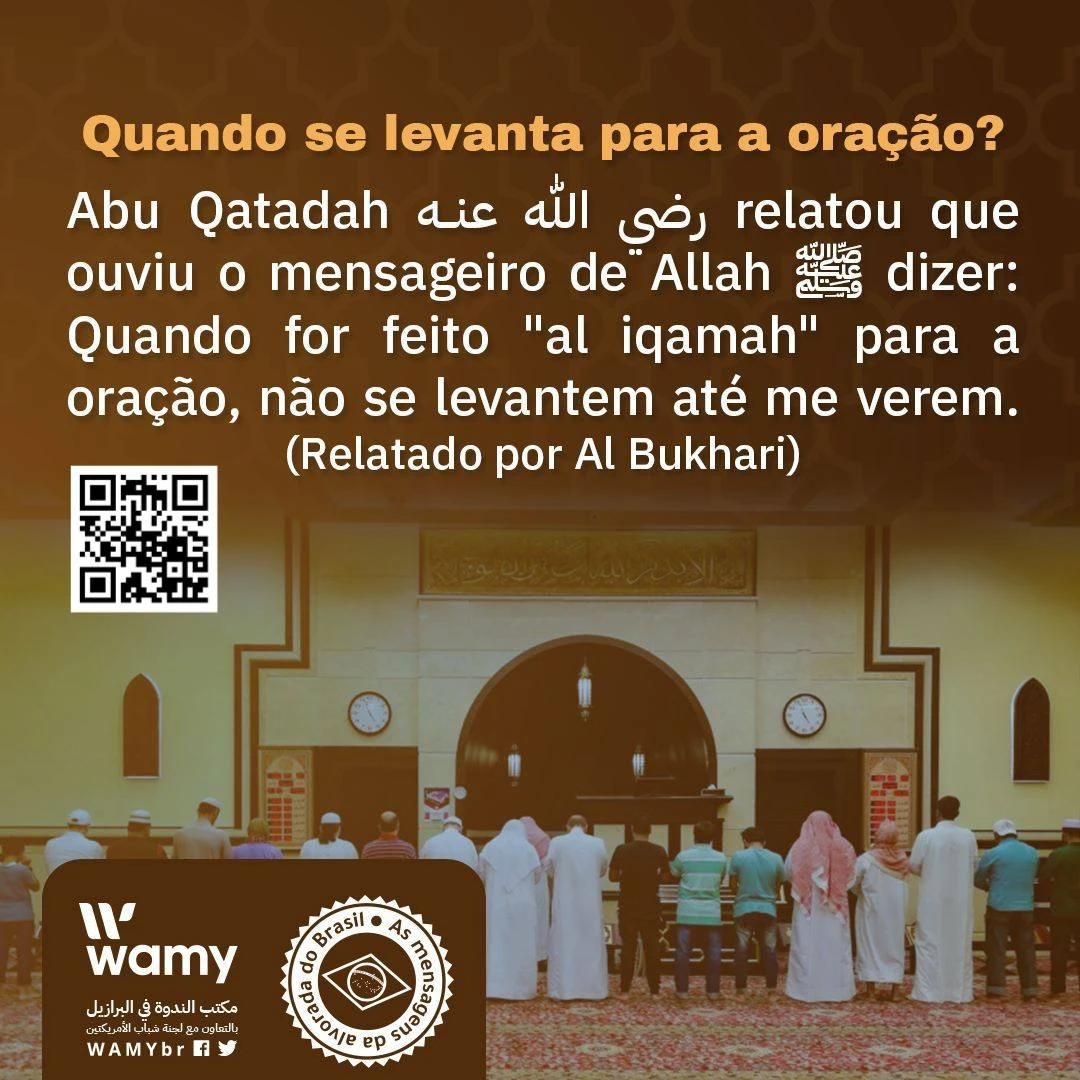 متى يقوم الناس إذا رأوا الإمام عند الإقامة؟