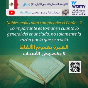 Nobles Principios para entender el Corán 2