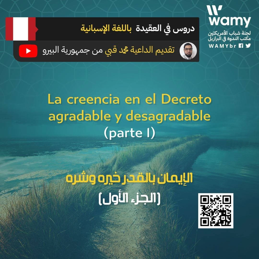 La creencia en el Decreto agradable y desagradable - parte 1