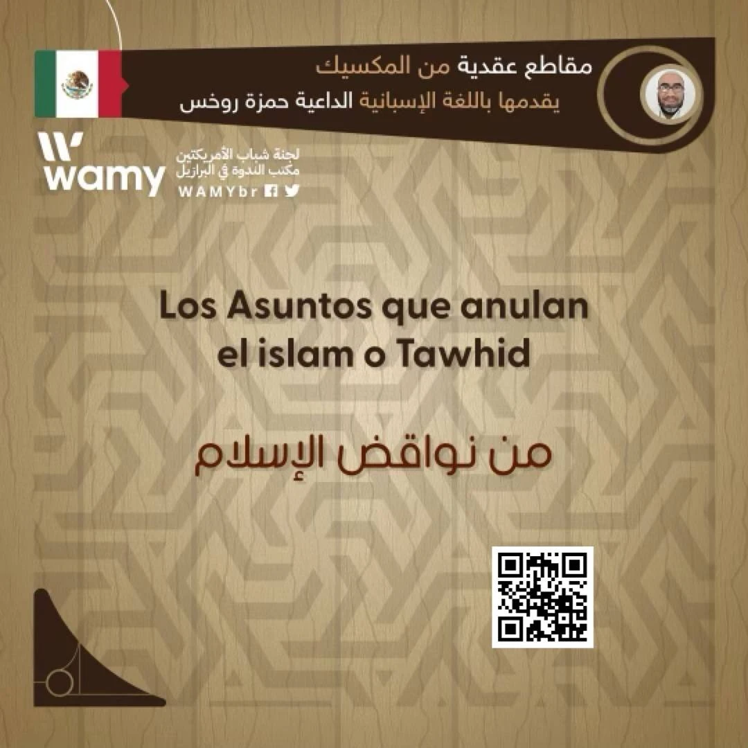 من نواقض الإسلام