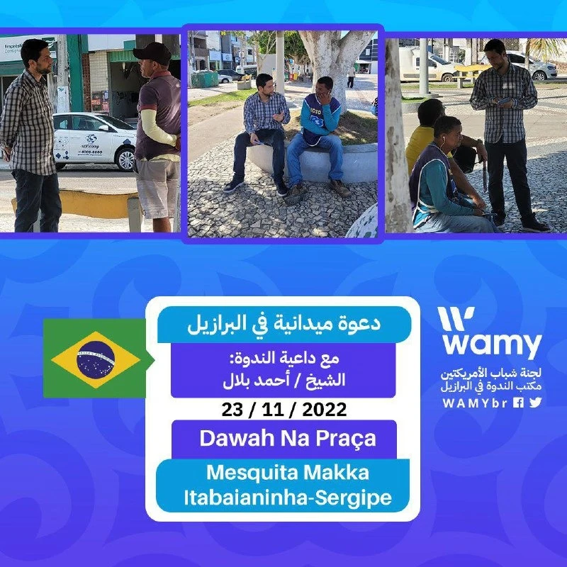 الرياضة في الإسلام