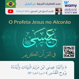 O Profeta Jesus no Alcorão